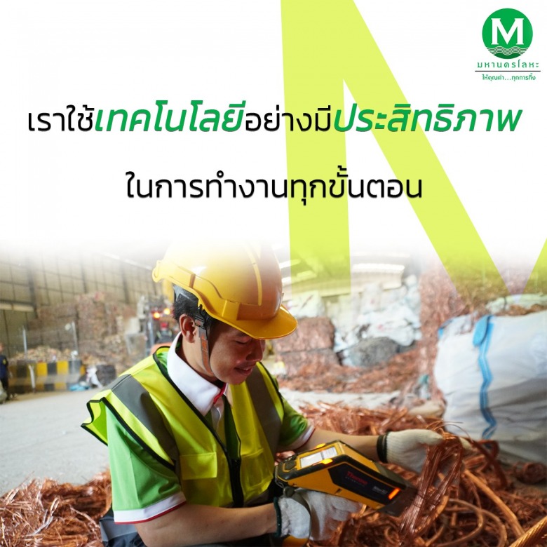 รับซื้อขยะรีไซเคิล