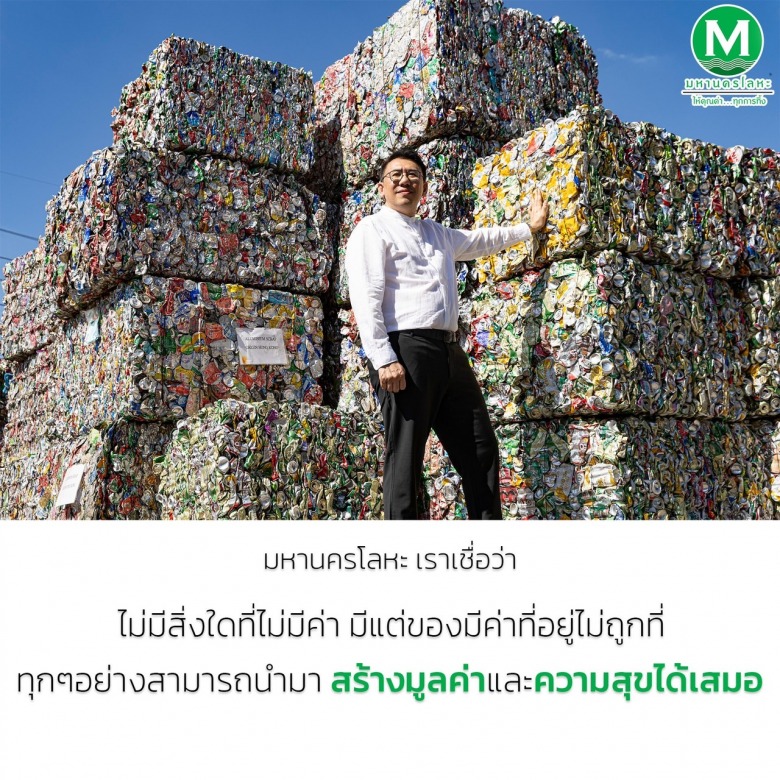 เศษเหล็ก เศษเหล็ก