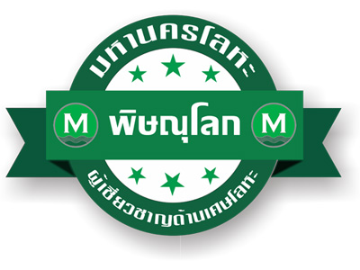 -มหานครโลหะ-สาขาพิษณุโลก -มหานครโลหะ-สาขาพิษณุโลก