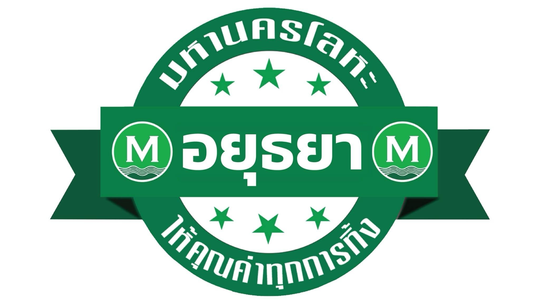 มหานครโลหะ-อยุธยา มหานครโลหะ-อยุธยา